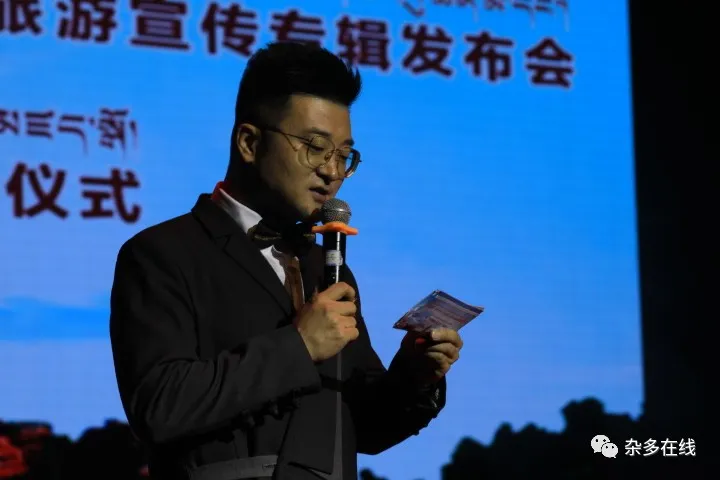 騰飛吧！瀾湄之源 寶地雜多——《瀾湄之源 寶地雜多》大型音樂人文風光旅游宣傳專輯發布會暨“中國藏族山歌之鄉”授牌儀式圓滿舉行！