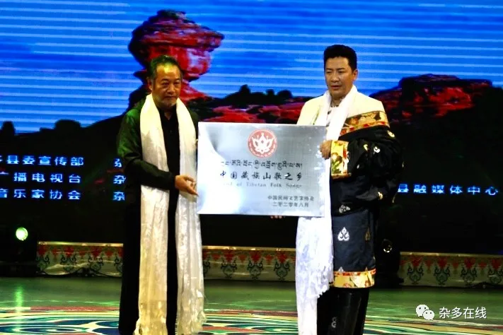 騰飛吧！瀾湄之源 寶地雜多——《瀾湄之源 寶地雜多》大型音樂人文風光旅游宣傳專輯發布會暨“中國藏族山歌之鄉”授牌儀式圓滿舉行！