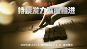學(xué)紀知紀明紀守紀 推動黨紀學(xué)習(xí)教育走深走實