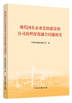 黨建引領(lǐng)固根基  治理融合創(chuàng)未來(lái)