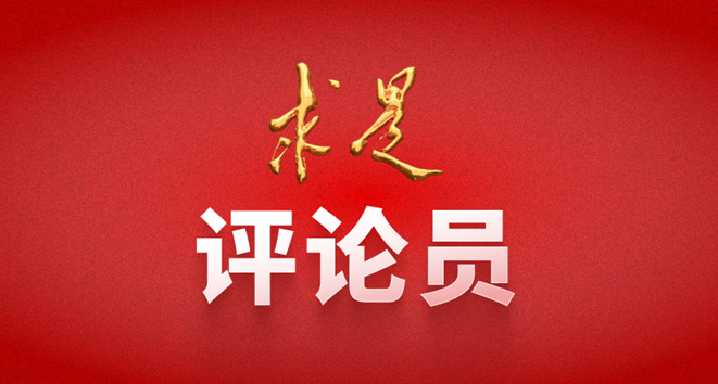 激發(fā)銘記歷史、奮進復(fù)興的磅礴力量